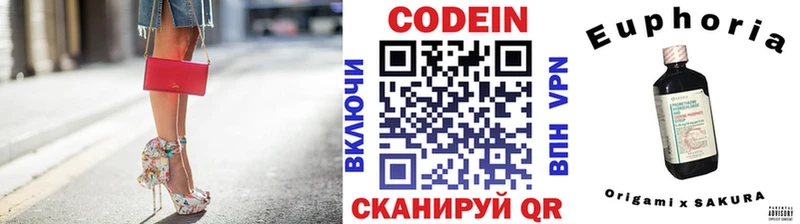 где продают наркотики  Зеленогорск  Кодеин Purple Drank 