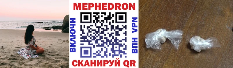 МЯУ-МЯУ кристаллы Зеленогорск